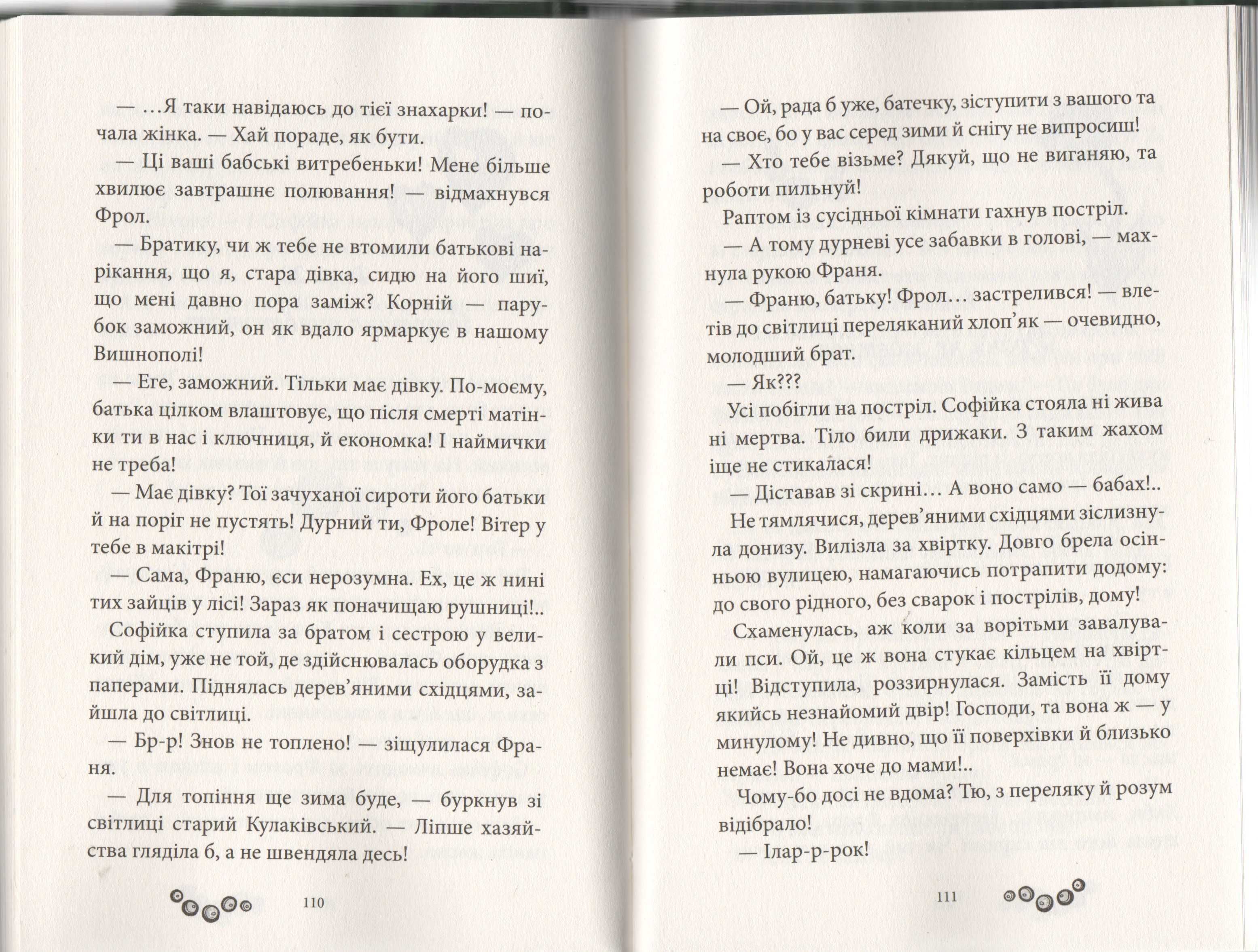Русалонька із 7-В. Марина Павленко. Книги 1-3