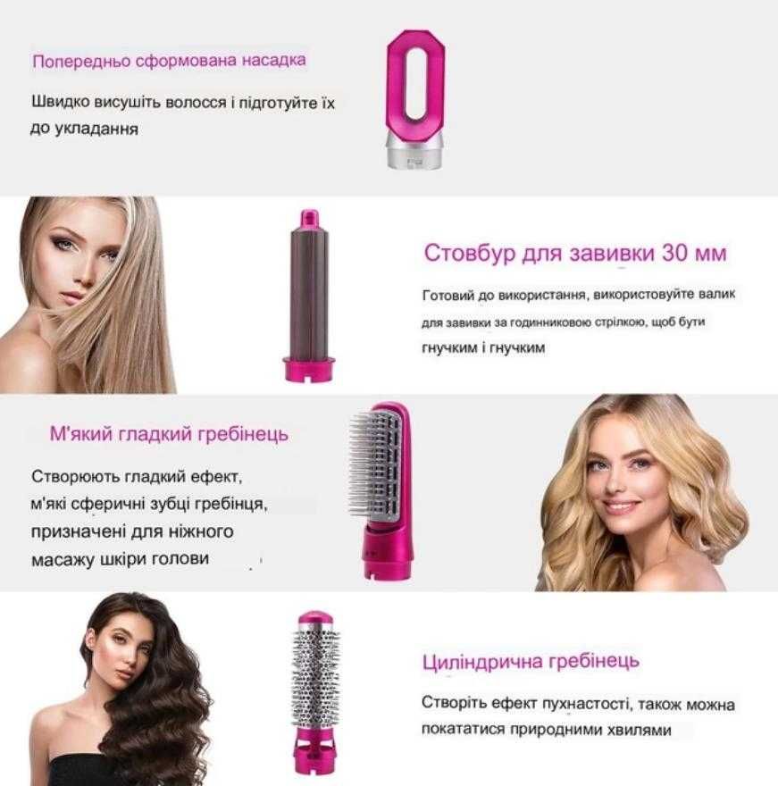 Стайлер для волосся 5в1 HAIR BRUSH + коробка чохол Дайсон