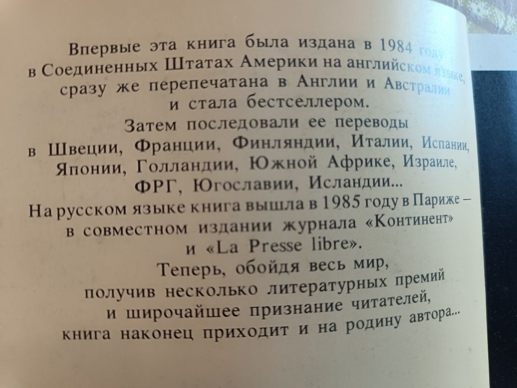 Книга Галина Вишневская "Галина. История жизни"