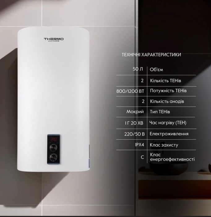 Водонагрівач електричний Б/У Thermo Alliance 50 л