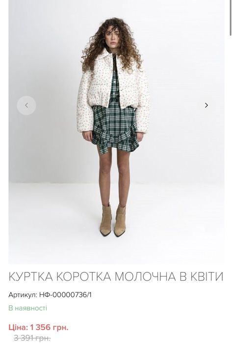 Куртка українського бренду