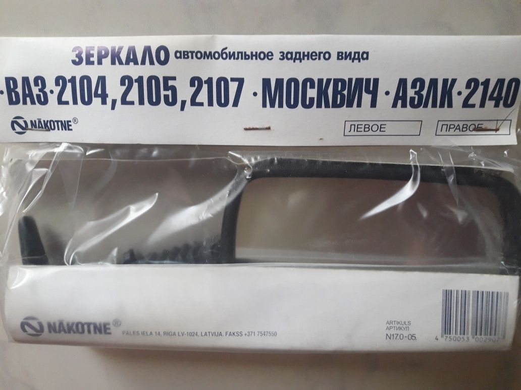 Дзеркало НОВЕ бокове праве на ВАЗ 2104,2105,2107, Москвич2140  NAKOTNE