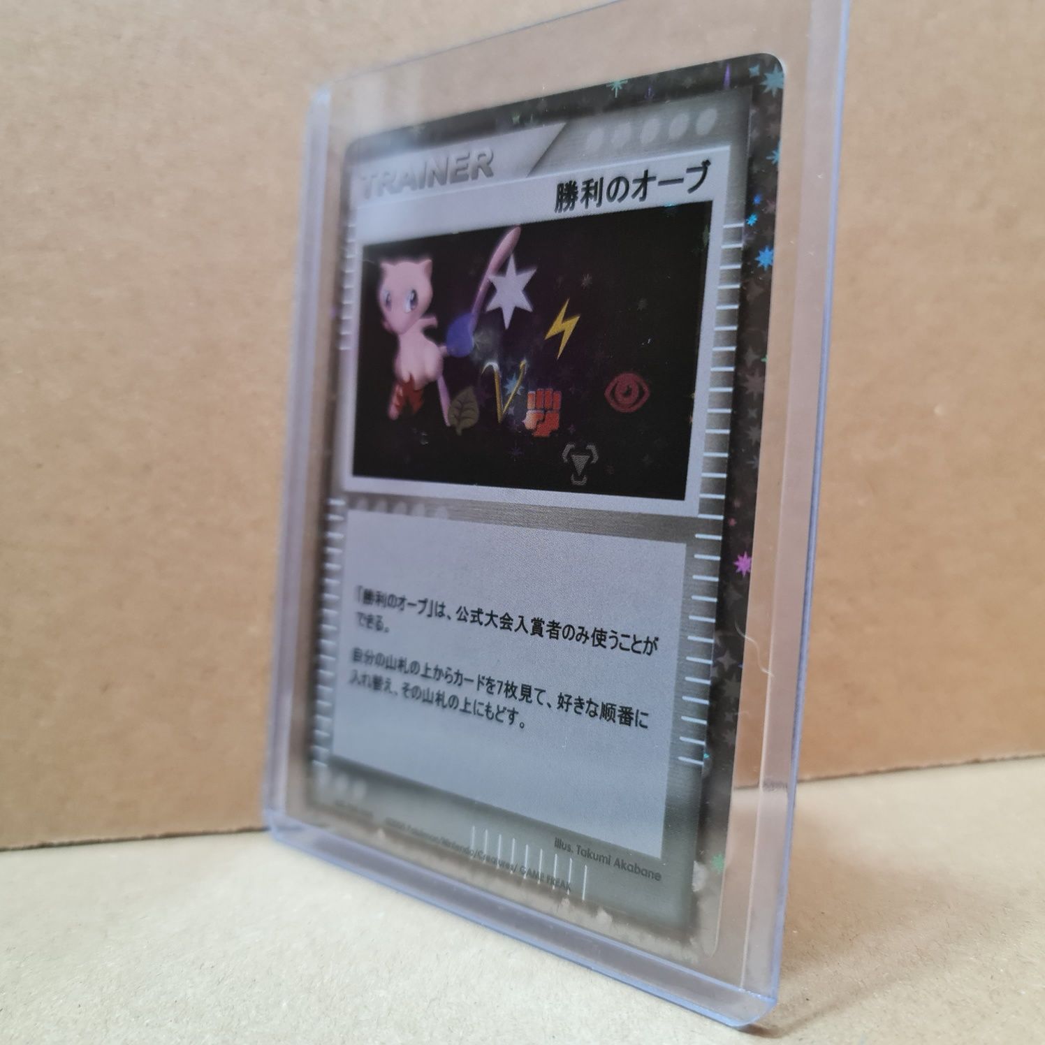 Carta Pokémon Victory Orb - Capa Protetora Incluída