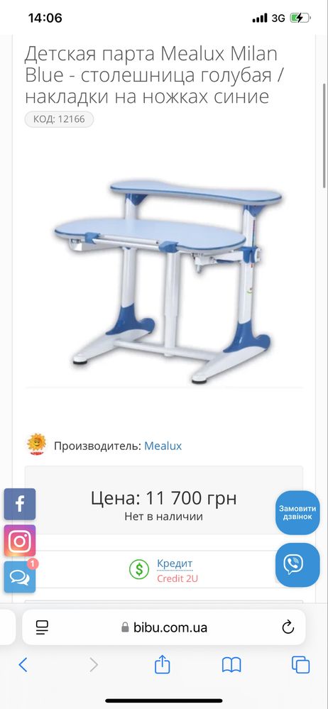 Шкільна парта mealux / растущая школьная парта меалюкс