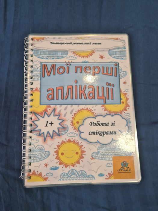 Гра зі стікерами