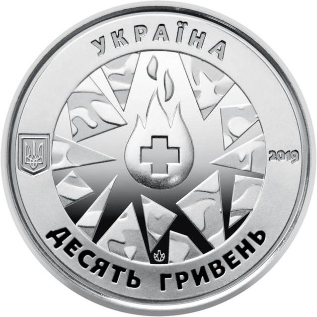 Монети України "На варті життя" (присвячується військовим медикам), 10
