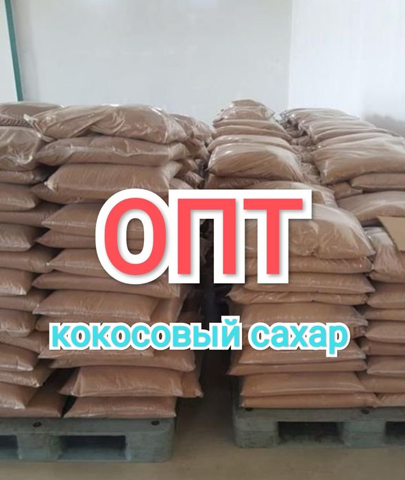 ОПТ Сахар кокосовый органический цукор кокосовий organic coconut sugar