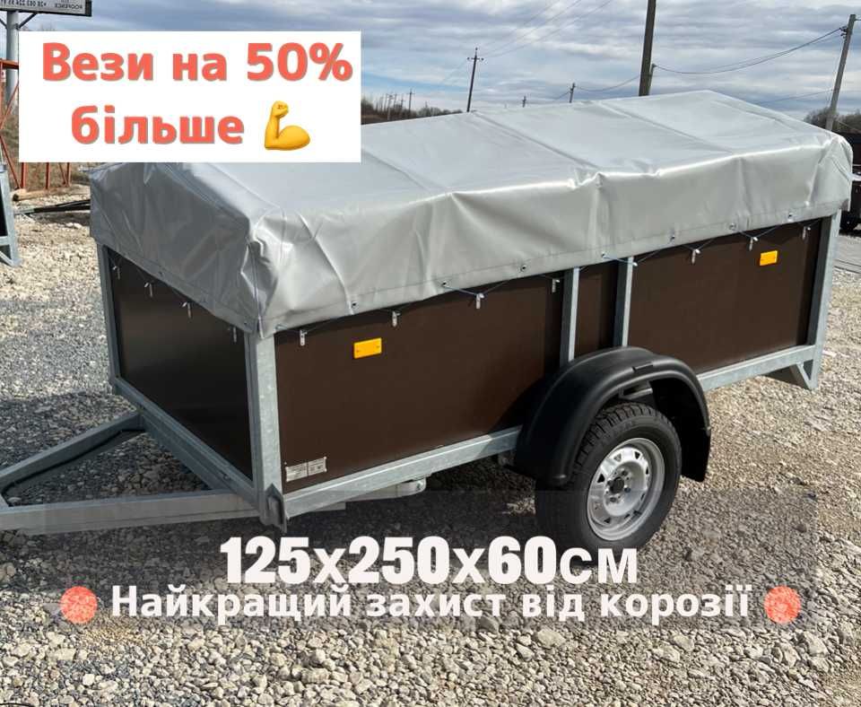 Купити прицеп до легкового автомобіля оцинкований 2,5 x 1,25 x 0,6м