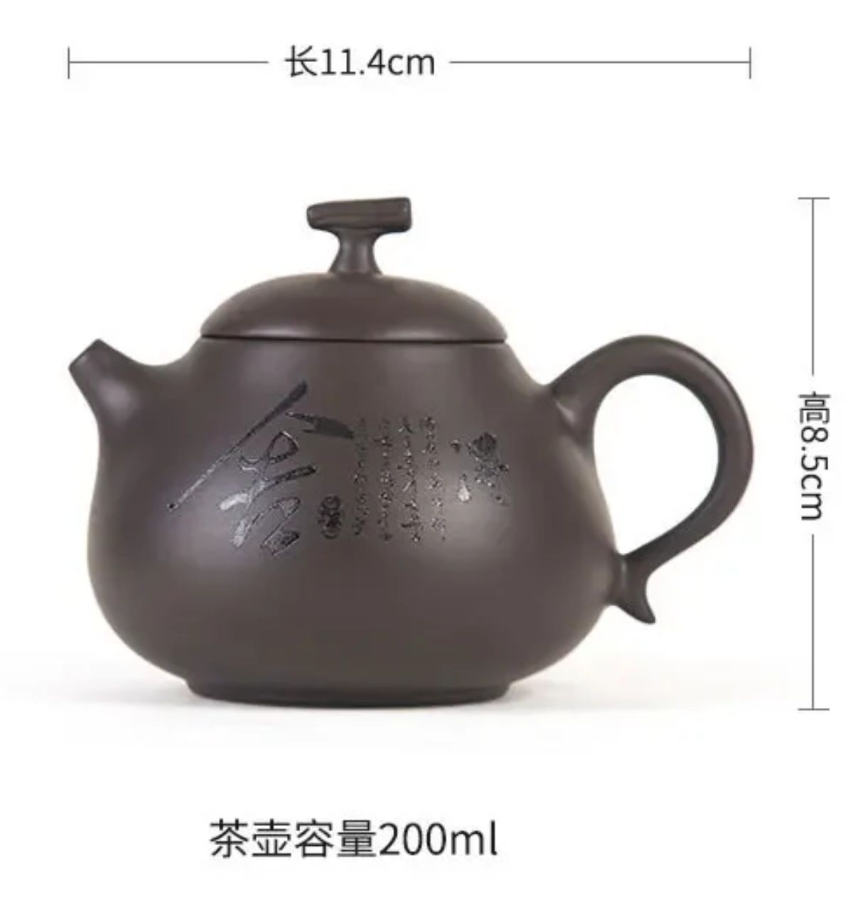 Чайник из фиолетовой исинской глины Yixing Zisha 200мл