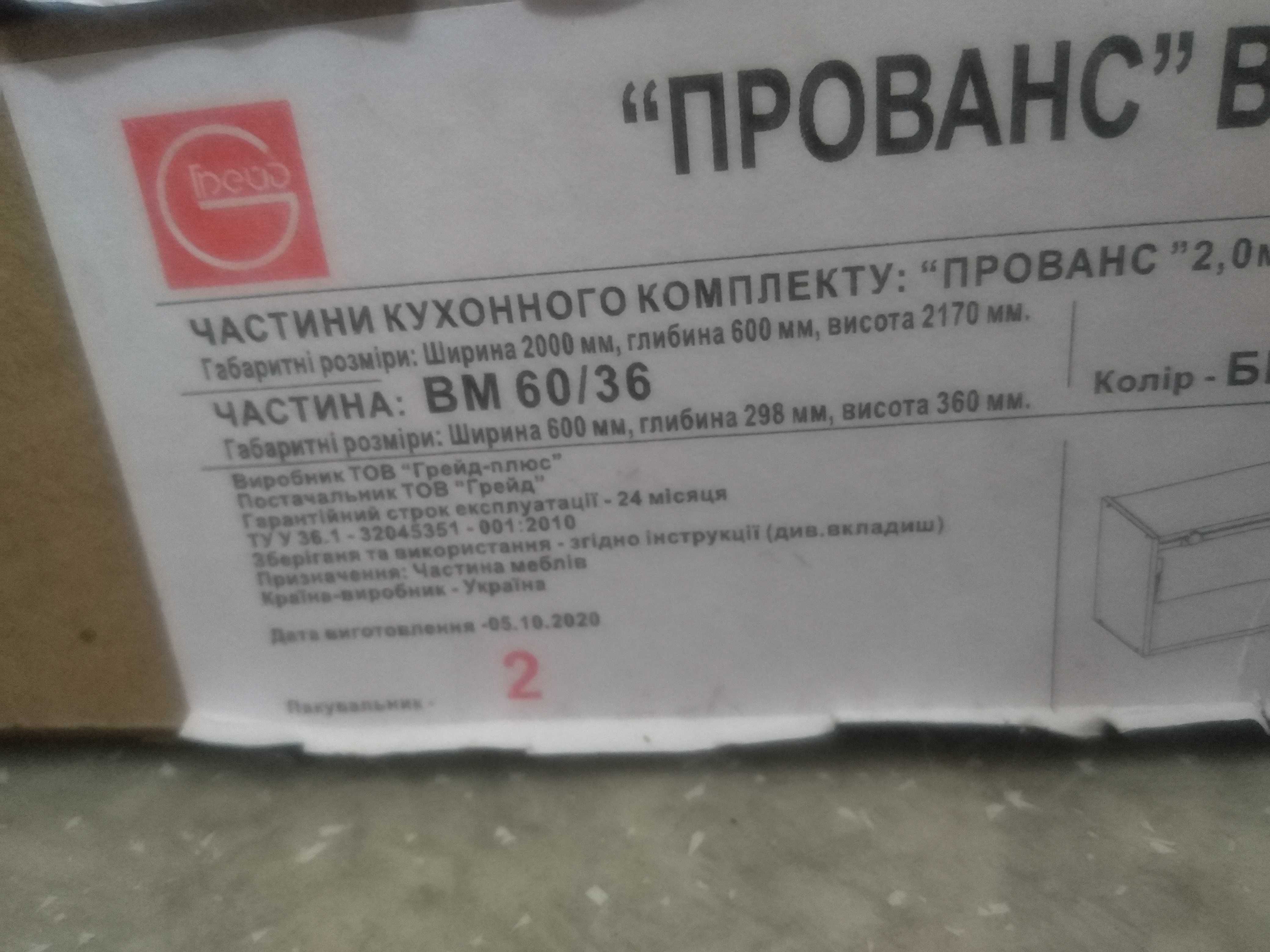 Шафка кухні Прованс Грейд смарагдова
