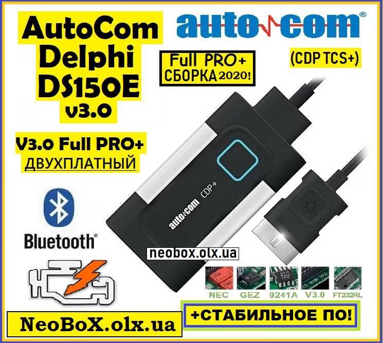 Мультимарочный Автосканер Autocom V3.0 2024 (elm327) Delphi DS150E+ПО!