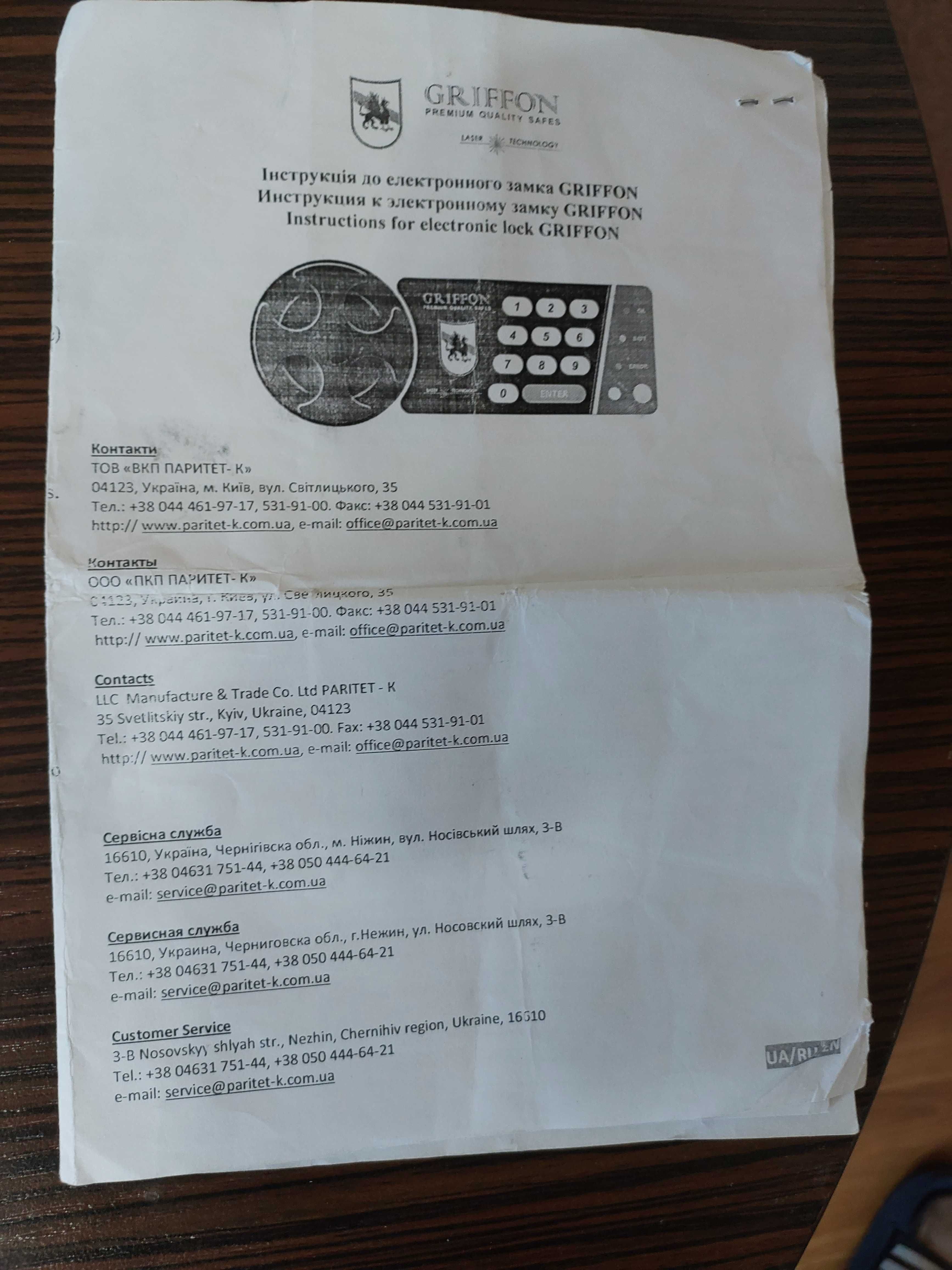 Продам мебельный сейф Grifon s.20.e