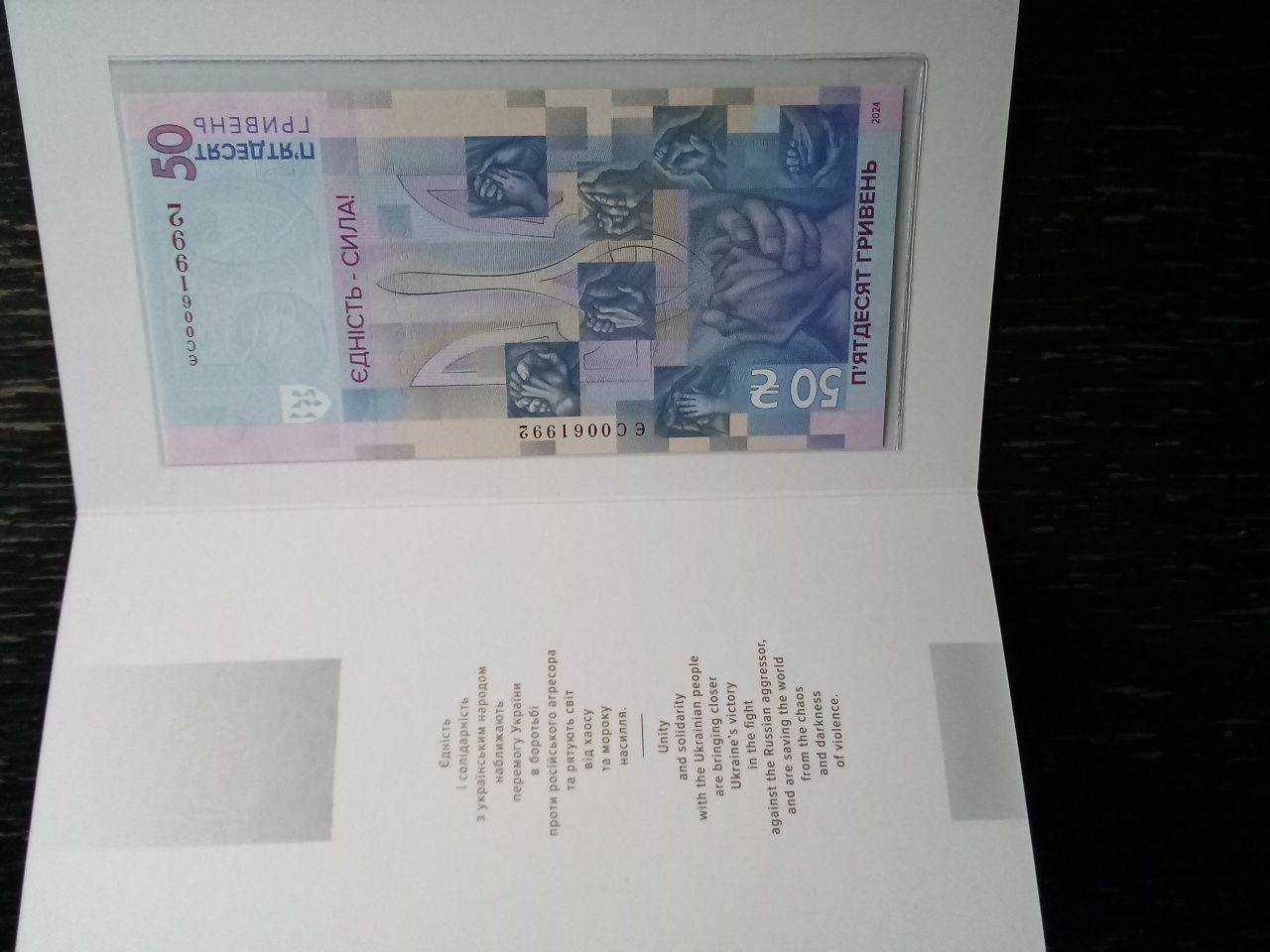 Сувенірна банкнота 50 гривен.