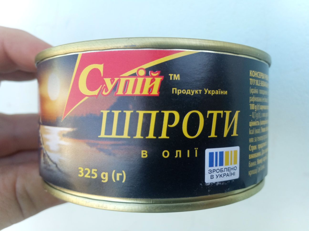 Рибні консерви від 28 грн.