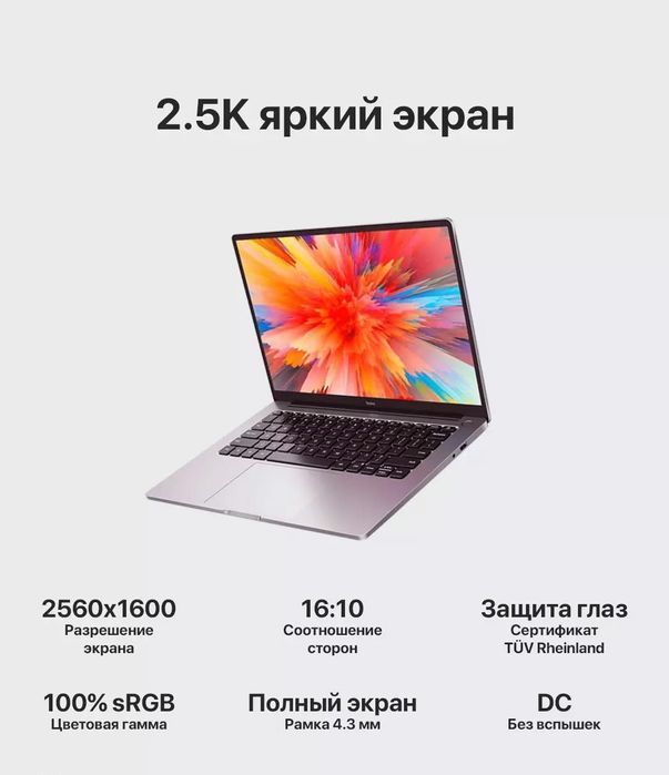 Ноутбук Xiaomi RedmiBook Pro 14 R5-5500U/16/512/Radeon (JYU4399CN)