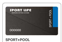 Мережевий абонемент в спорзал Sport Life – SPORT+POOL на 7 місяців