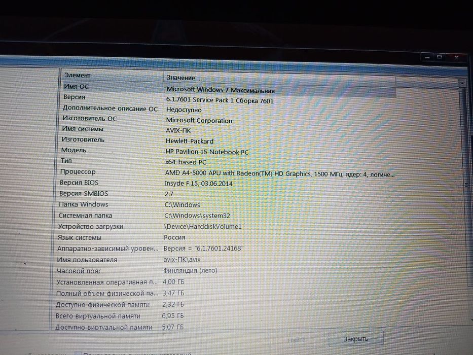 Ноутбук HP Pavilion 15