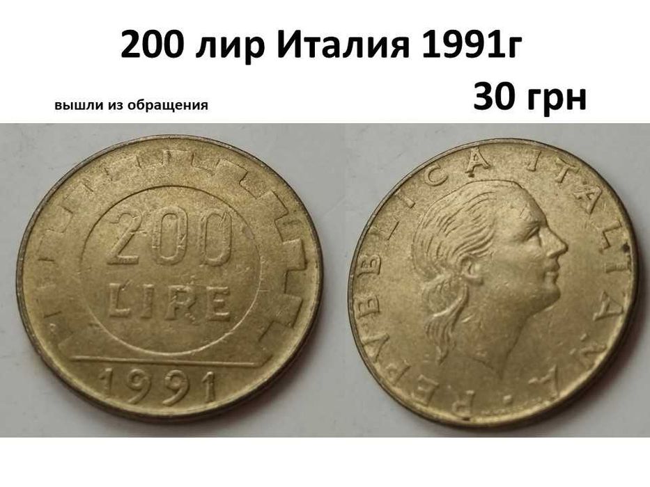 Монеты Италии 200 лир 1992г юбилейная монета выставка марок в Генуе