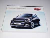 Книга, руководство, инструкция по эксплуатации Kia Ceed II (JD, 2012+)