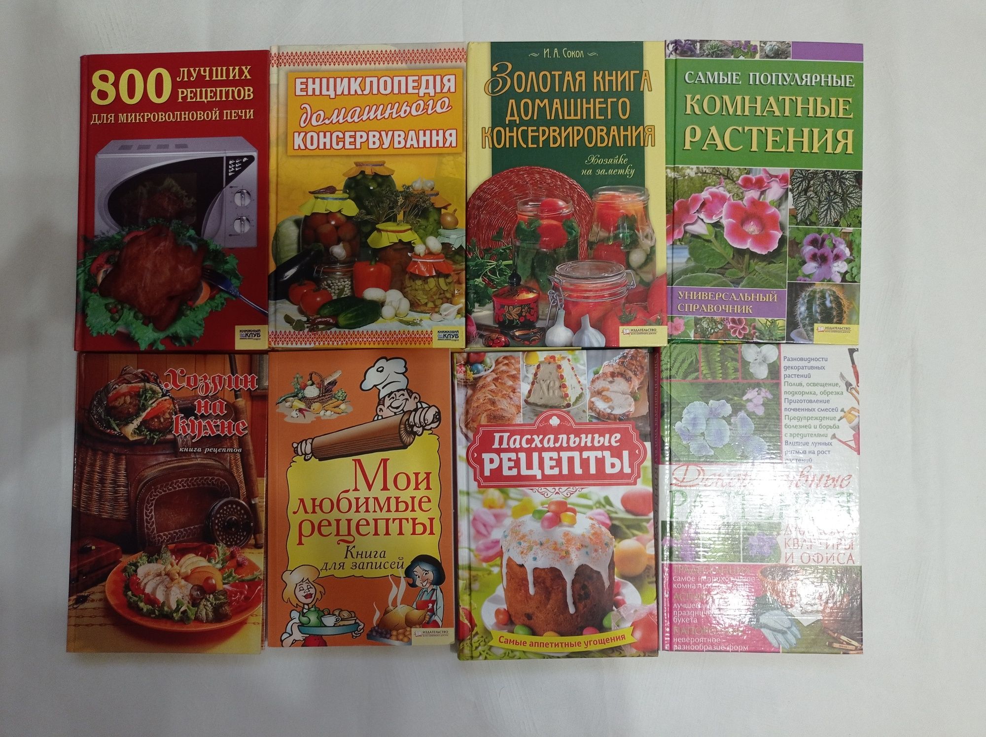 Продам книги по кулінарії