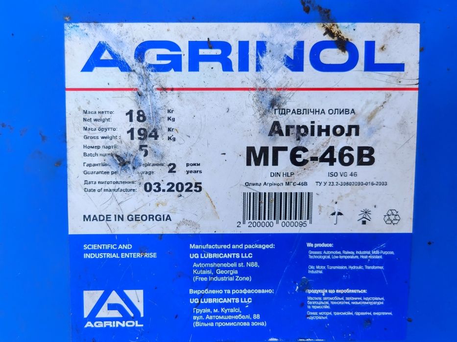 Масло гідравлічне МГЕ-46В