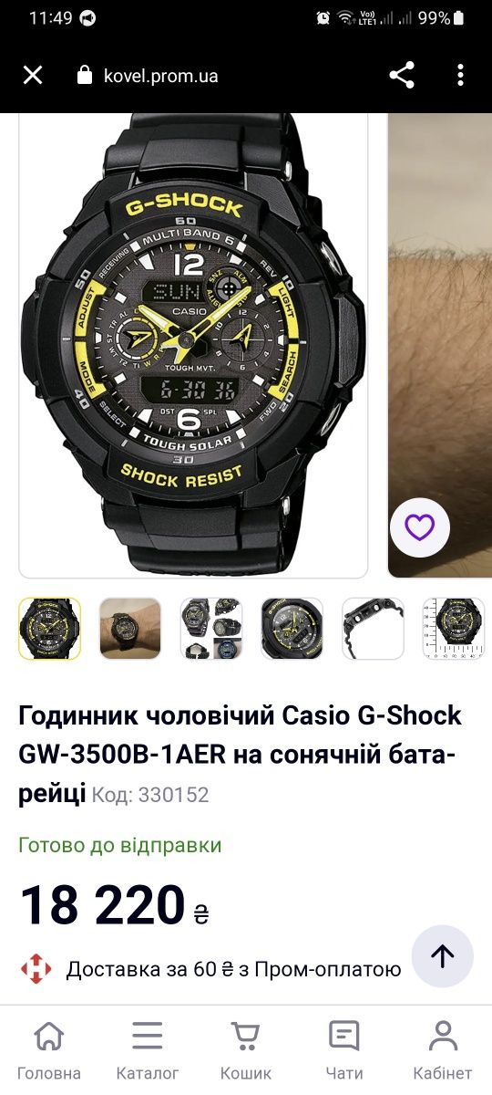 Casio G-SHOCK Авиатор