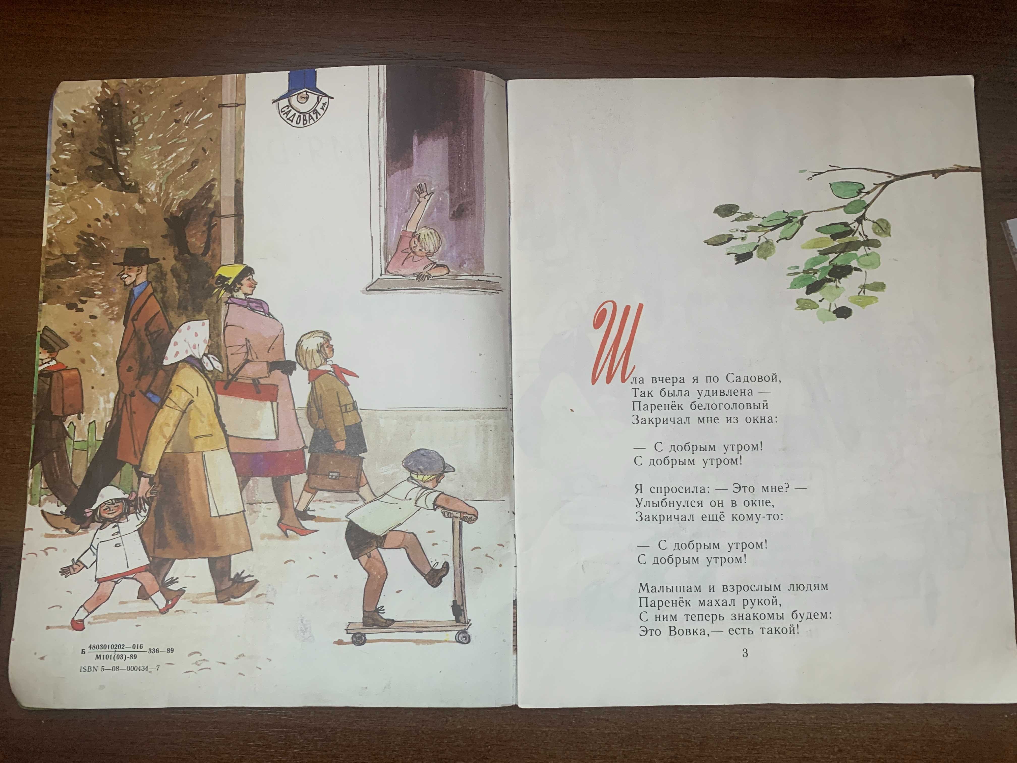 Книжки детские 1980-х гг худ. Дехтерев, Лемкуль, Лосин