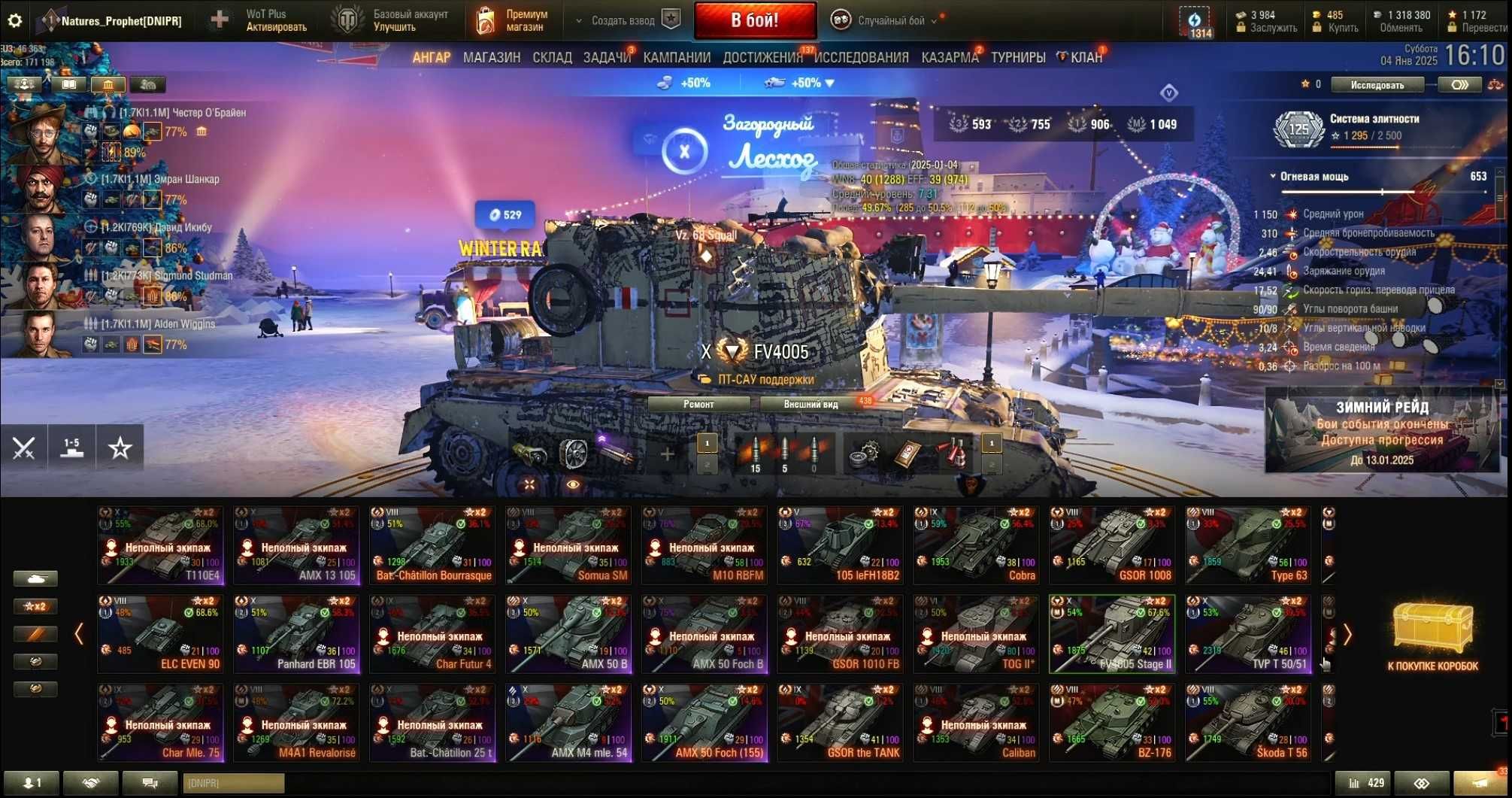 Аккаунт World of Tanks EU