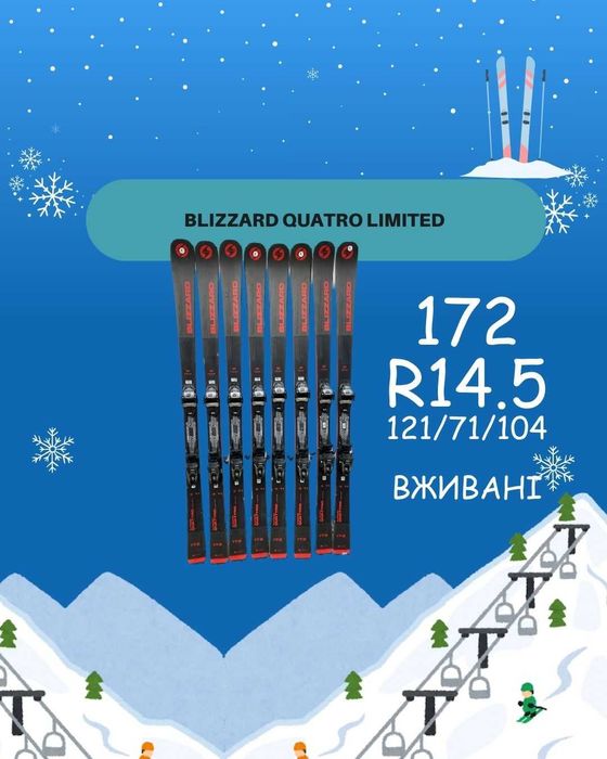 лижі Blizzard Quattro 71 Limited 2023