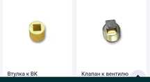Рем.комплет для ремонта баллонов