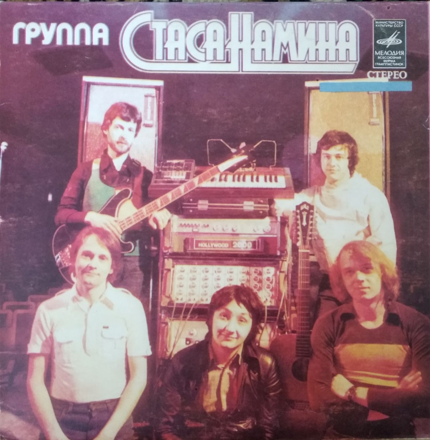 Винил пластинки СССР
