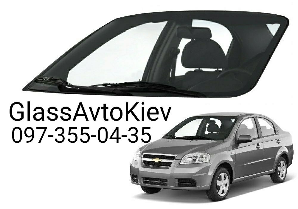 Вітрове Лобове скло Chevrolet Aveo Lacetti Evanda (2002-2020) заднє