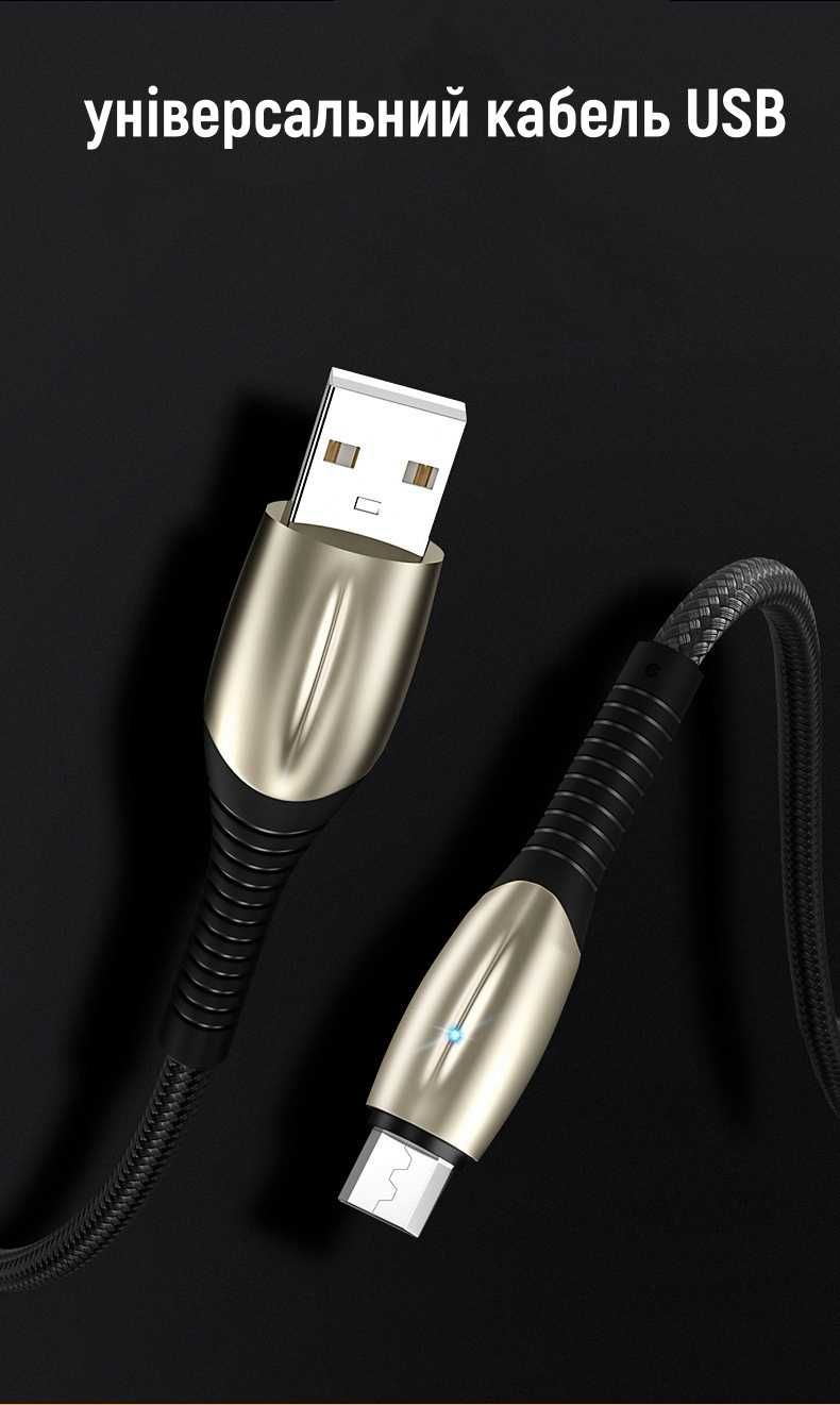 Универсальный USB кабель быстрой передачи данных (зарядки) 1м купить