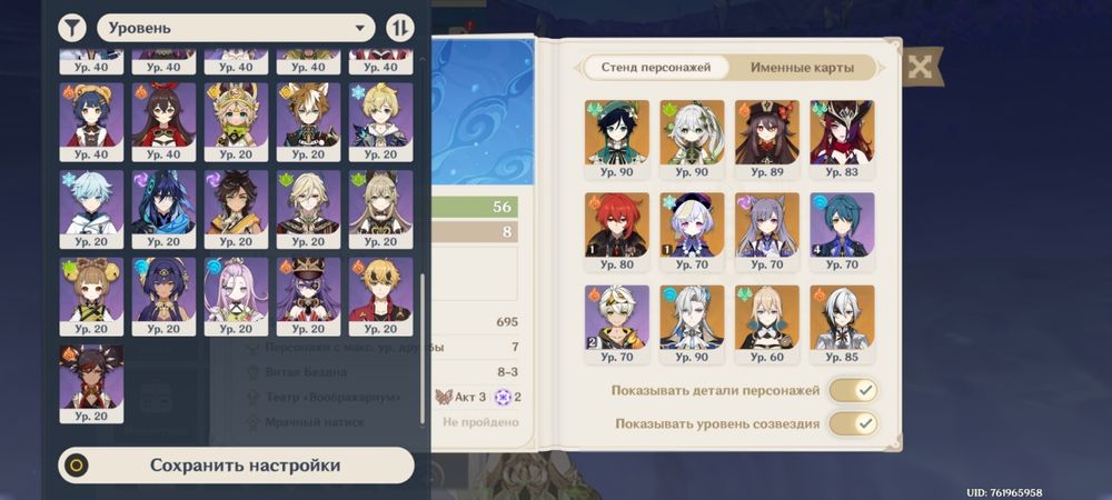 Акаунт в грі геншин імпакт