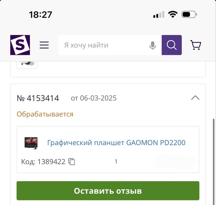 Gaomon PD2200 на гарантии Stylus