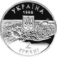 UKRAINA 2 UAH 1998r. Askania Nowa