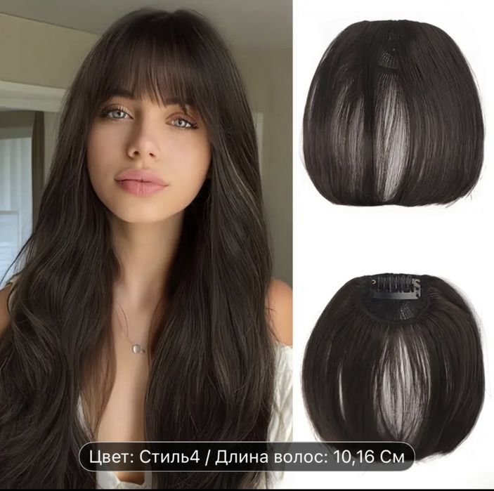 Накладная челка, шиньон