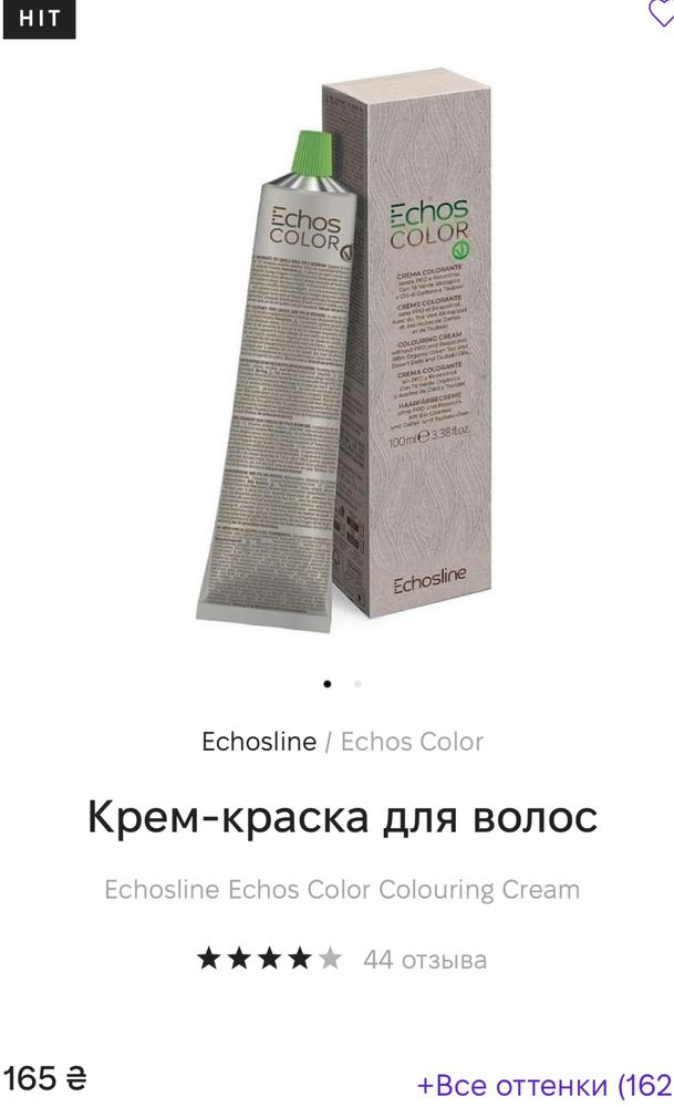 Крем-фарба окислювач 5.0 каштан Echosline Color Peroxide 20 vol (6%)