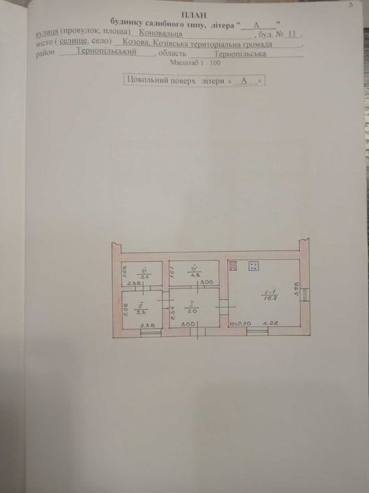 Продається житловий будинок в селищі Козова.