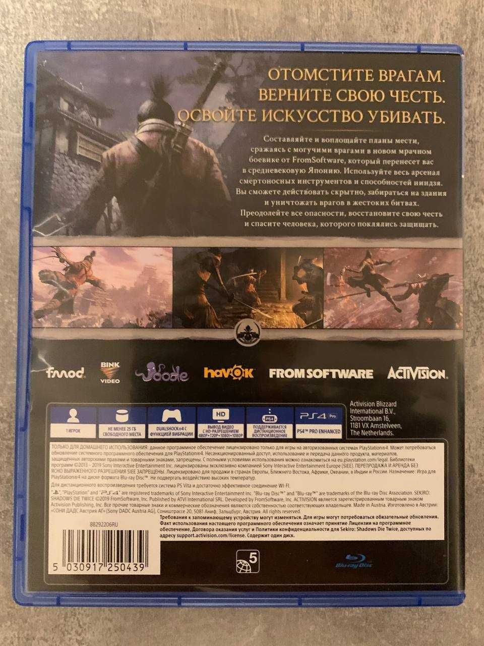 Sekiro: Shadows Die Twice PS4-PS5