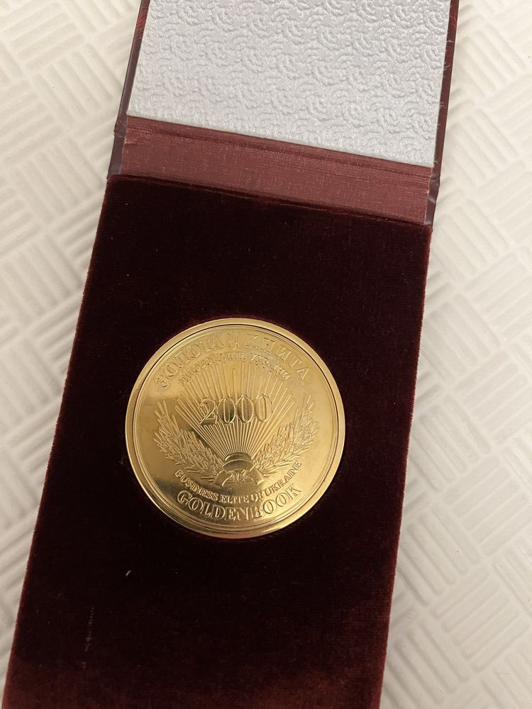 Медаль . Золота Книга 2000. Золота Фортуна 2000-2001.