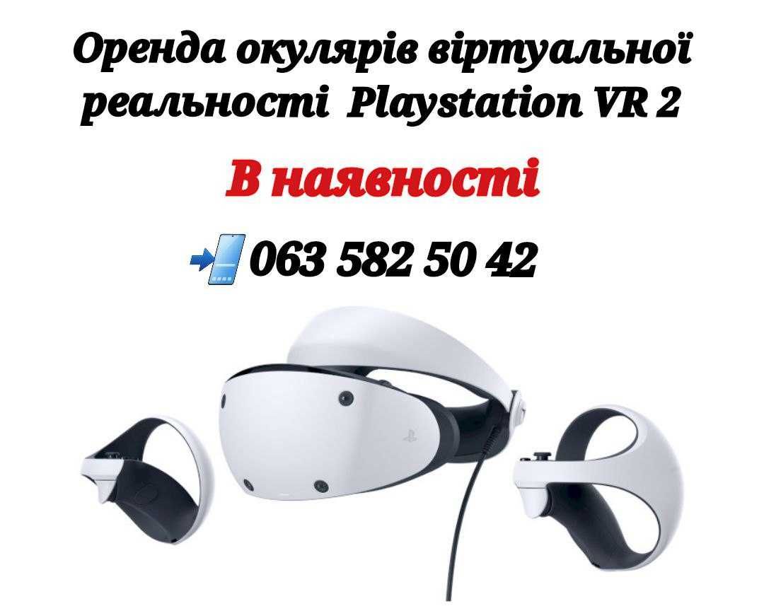 Оренда PlayStation 5, VR окулярів, кермо, PS 5, Xbox X, х бокс Вінниця