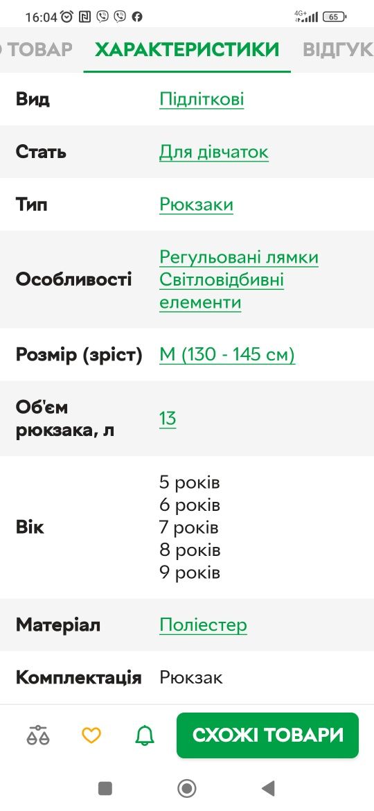 Шкільний рюкзак для дівчинки YES S-52 Ergo "Girl Power"