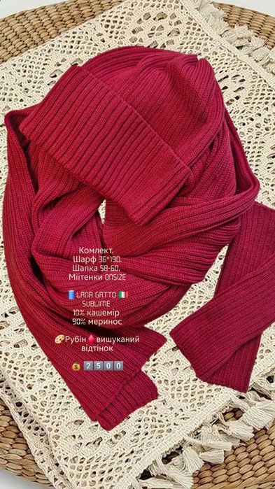 Шапка шарф мітенки