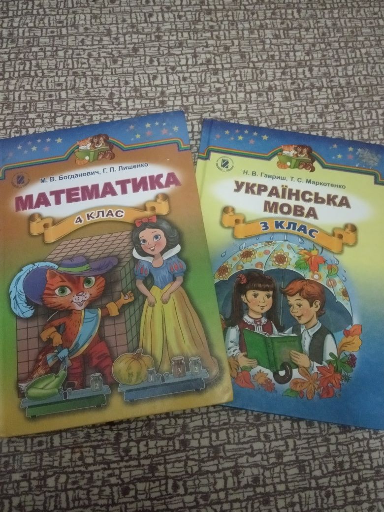 Учебники школьные