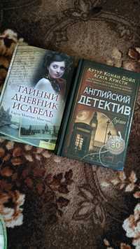 Книги,книжки, детектив