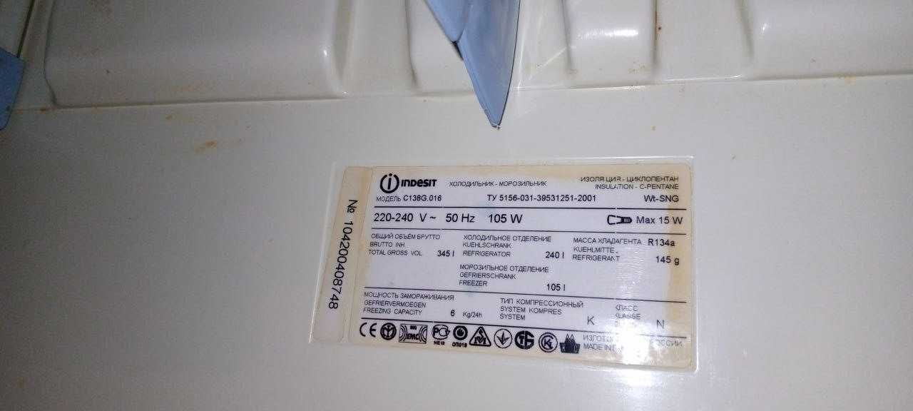 Двухкамерный холодильник Indesit