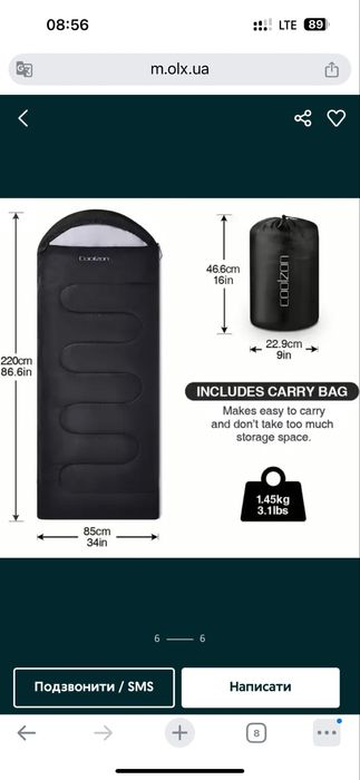 Мішок спальний туристичний