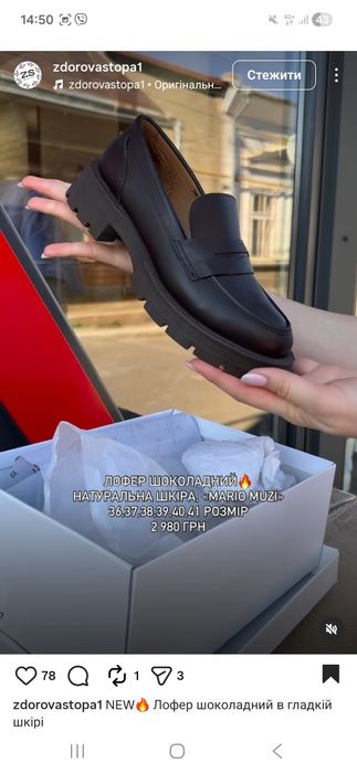 Шоколадні шкіряні лофери 41-42 розміру