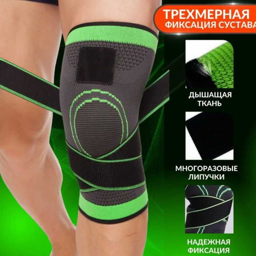 Бандаж коленного сустава